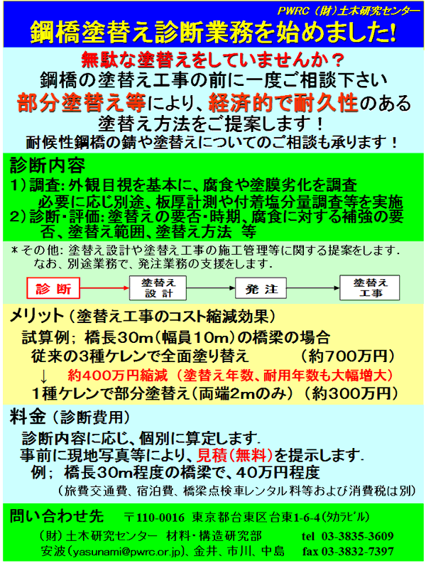 �u�|���h�ւ��f�f�Ɩ��v��������