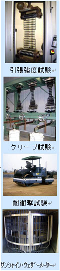 補強材